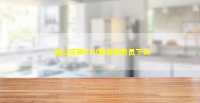 黄山夜总会招聘