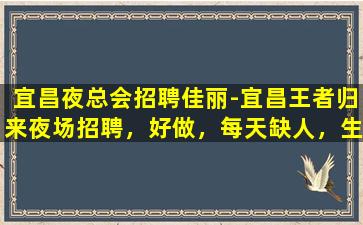 滨州夜总会招聘