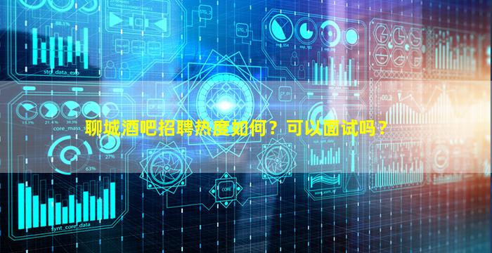 铜陵夜总会招聘
